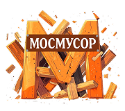 МосМусор